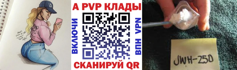 A PVP Соль  Заозёрск 