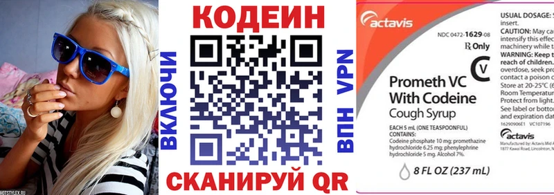 Кодеиновый сироп Lean напиток Lean (лин)  Заозёрск 