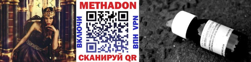 Метадон VHQ  где купить наркотик  Заозёрск 